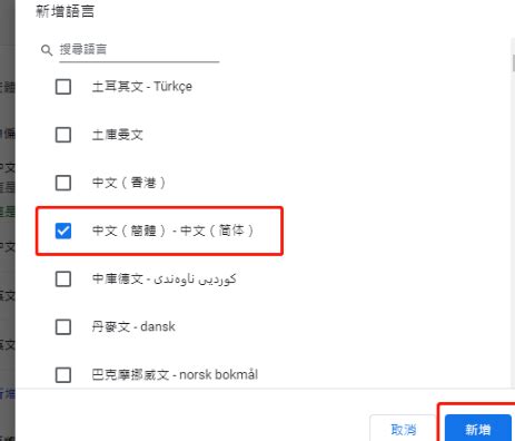 如何设置谷歌浏览器兼容模式？谷歌浏览器设置兼容模式的方法 - 系统之家