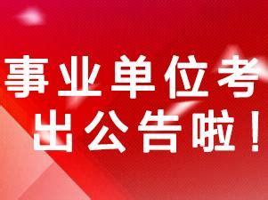 2021年12月5日安徽省安庆市岳西事业单位面试题 - 知乎