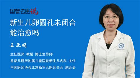 首都儿科研究所