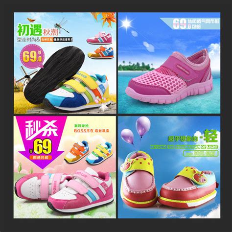 淘宝儿童运动鞋促销海报设计PSD素材 - 爱图网设计图片素材下载