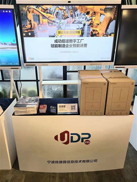 宁波本地ERP厂商优德普受邀参与华为甬企数字化转型私享会
