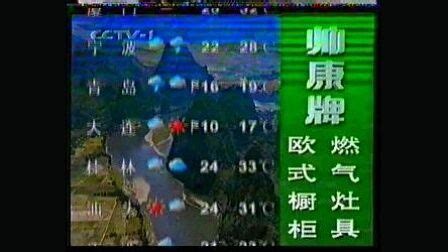 中国天气预报怎么看风向?