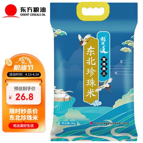 卧龙湾珍珠米【价格 批发 公司】-营口渤海米业有限公司