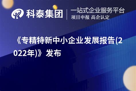 广州市创新型中小企业（市级“专精特新”中小企业）评价申报时间和申报要求-企帮帮