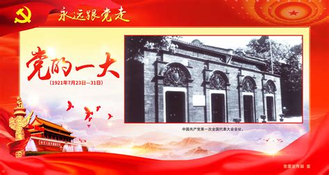 党的光辉历程党史党建文化墙图片_文化墙_编号12897099_红动中国