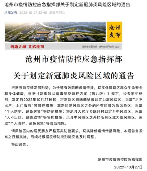 紧急通知！10月25日到访过北京经开区这些地方的人员，速速报备_诊断_防控_隔离