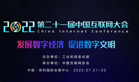 深圳工业互联网协会第一届二次会员大会顺利召开-产业动态-自动化新闻网