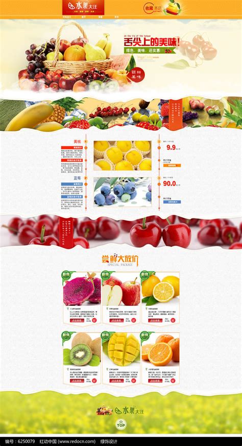 水果标签设计图__广告设计_广告设计_设计图库_昵图网nipic.com