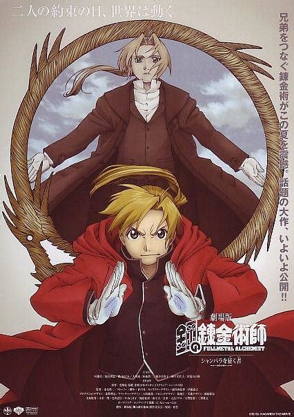 钢之炼金术师 FULLMETAL ALCHEMIST（BONES公司2009年制作的动画作品） - 搜狗百科