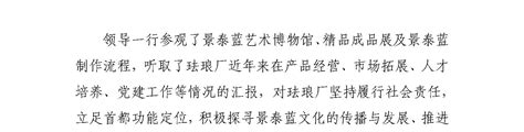 北京市东城区委政法委副书记 刘河深 - 嘉宾发言 - 法安网