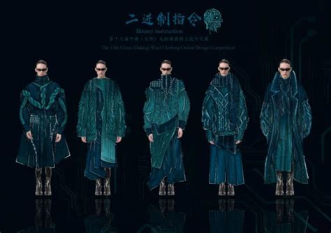 第十三届中国（大朗）毛织服装网上设计大赛获奖名单出炉-CFW服装设计大赛