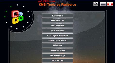 KMS win7旗舰版激活工具的使用方法 -优装机下载站