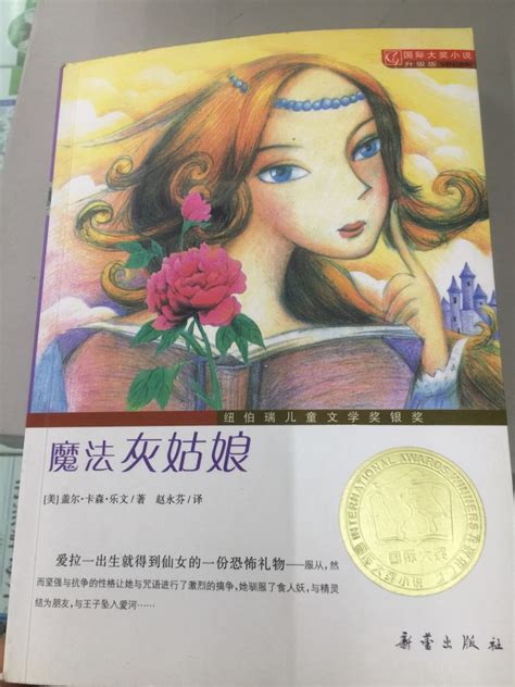 最美最美的中国童话: 3月的故事(下) - 书评