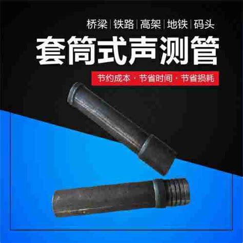 套筒式声测管厂家 - 沧州市新迈实业有限公司