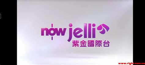 求now jelli(紫金国际)频道-iptv直播源、网络视频直播资源、直播代码-恩山无线论坛
