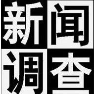 调查记者生态报告:从业人数降幅度达58%，六成受访者月入过万-蓝鲸财经