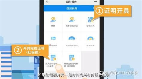 四川税务app官方下载安装-四川税务app最新版2022下载1.13.0-乐游网软件下载