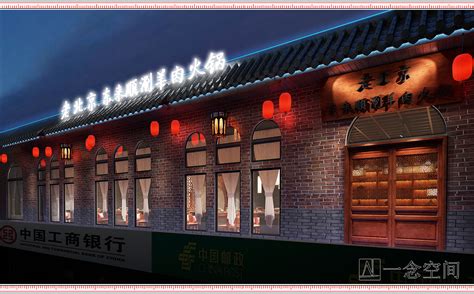 老北京火锅店设计：临街二楼店铺怎么设计吸引顾客？|空间|室内设计|餐饮设计师贵哥 - 原创作品 - 站酷 (ZCOOL)