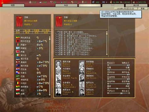 钢铁雄心2现代战争下载 中文版_单机游戏下载