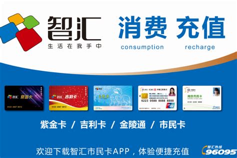 南京智汇市民卡app下载-南京智汇市民卡2022最新版下载v3.4.1 安卓版-绿色资源网