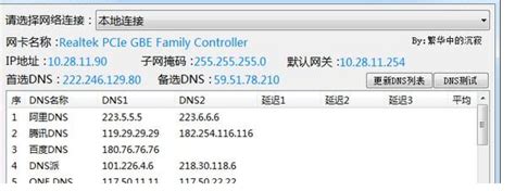 系统首选dns服务器修改,如何在Windows系统中设置首选DNS-CSDN博客