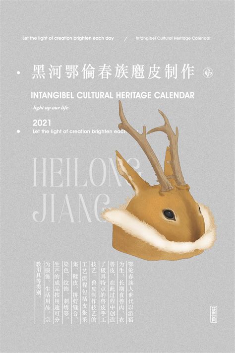 黑龙江文化旅游形象LOGO设计新鲜出炉了_深圳vi设计_展方设计