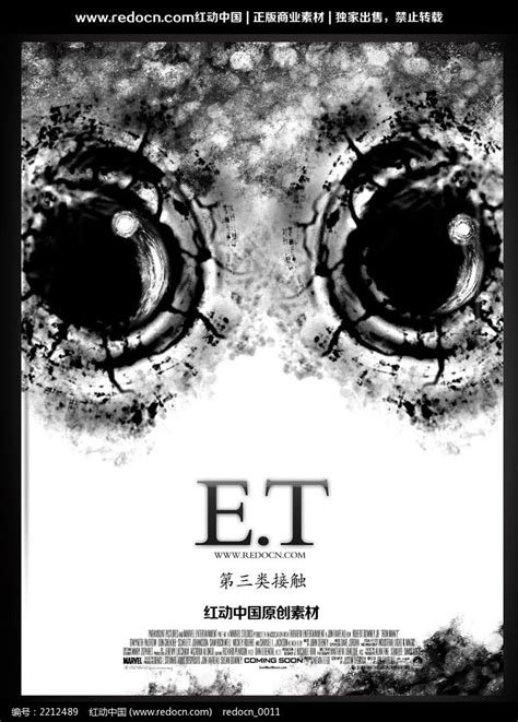 ET第三类接触海报设计图片_海报_编号2212489_红动中国