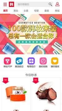 韩国网购_韩国化妆品品牌前十名 - 随意云