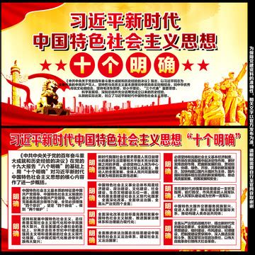 深圳建设中国特色主义先行示范区,党建展板,宣传展板模板,设计模板,汇图网www.huitu.com