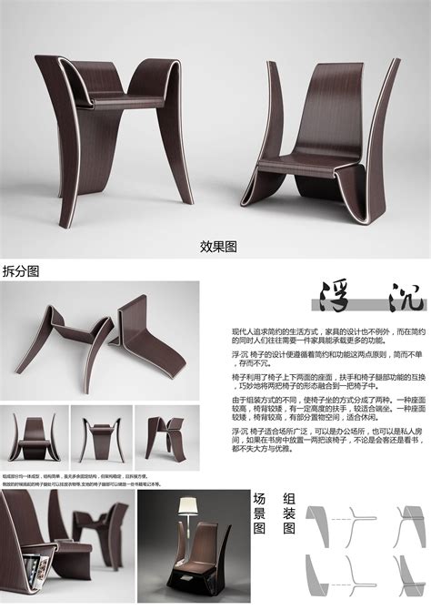 2012年度“龙”家具创意设计大赛入围作品赏析(院校组)(8)｜中国家具协会