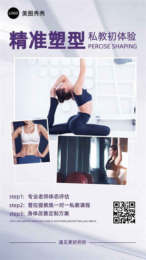 健身房618活动促销推广营销长图海报PSD广告设计素材海报模板免费下载-享设计