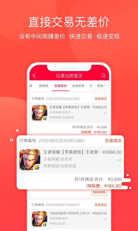 淘手游交易平台官方版下载,淘手游交易平台官方app下载 v3.15.1 - 浏览器家园