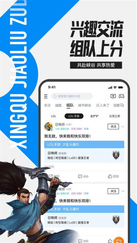 掌上英雄联盟下载2021安卓最新版_手机app官方版免费安装下载_豌豆荚