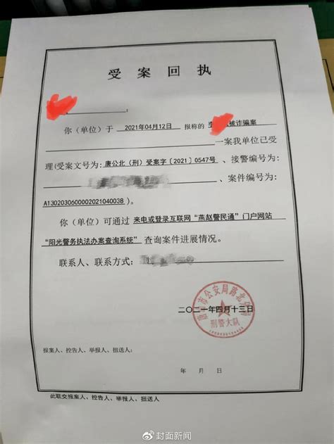 直播间虚假销售翡翠玉石诈骗859万余元 24人受审 - 法律资讯网