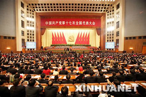 新一届中共中央委员会和中共中央纪律检查委员会诞生记--中国 ...