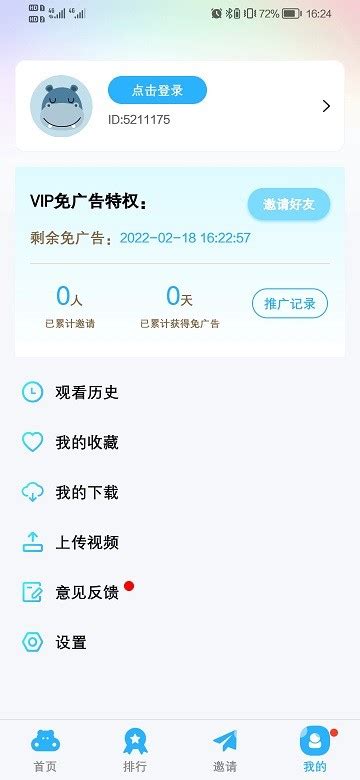 河马视频app官方下载追剧最新版2023 - 河马视频 6.3.1 官方正版 - 微当下载