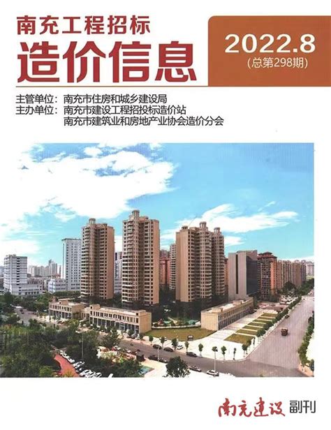 2022上半年四川二级造价师报名时间及报名入口（已开通）