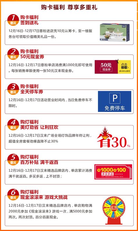 金九银十，武汉汉来广场率先引爆-中国建材家居网