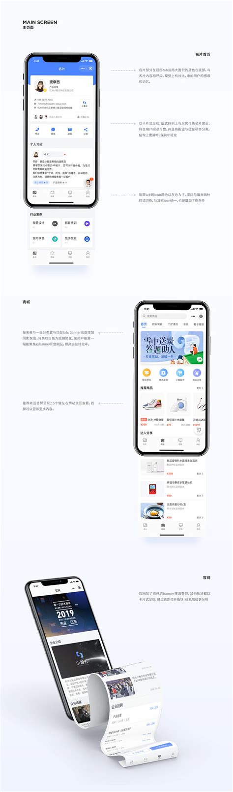 小智云智能名片-UI中国用户体验设计平台