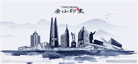 印象唐山旅游宣传海报图片下载 - 觅知网