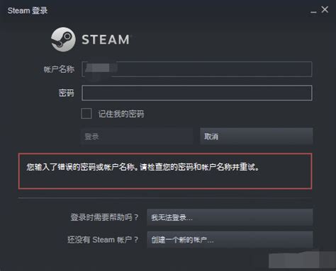 Steam登录不上，连接问题，通信时出现问题进入离线模式解决方法-暴喵加速器