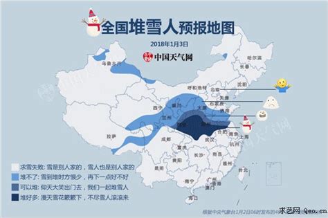 中央气象台全国降雪预报图：豫鄂苏皖强降雪连击-闽南网
