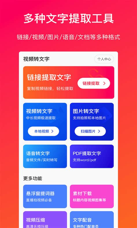 十大录音转文字哪个软件好用APP推荐_十大录音转文字哪个软件好用下载_豌豆荚