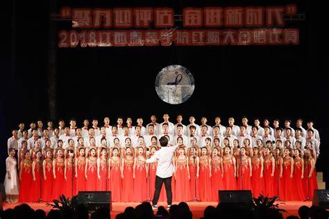 校园文化||我校举行“聚力迎评估 奋进新时代”红歌大合唱-江西服装学院