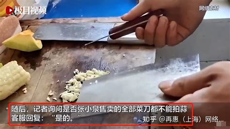 张小泉菜刀拍蒜断了，总经理称中国人切菜方法不对！_凤凰网视频_凤凰网