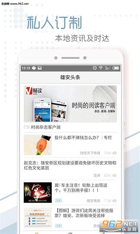 大庆头条新闻手机版-大庆头条app下载v1.0.0-乐游网软件下载