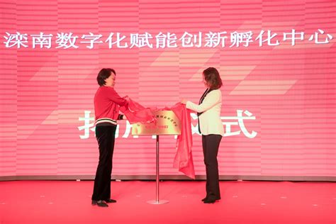 2023县域数字化赋能创新发展峰会在河北滦南召开 - 新华网客户端