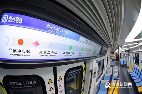 8月12日起，青岛地铁1、3号线延后部分末班车时间 - 青岛地铁 地铁e族