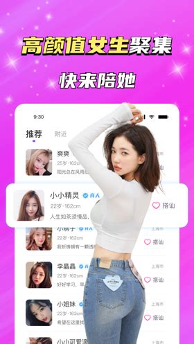 社交用什么app，同城交友婚恋心遇app更好用！|交友|同城|婚恋_新浪新闻