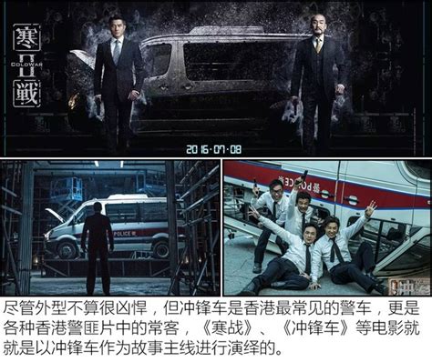 《冲锋车》：“F4”和“超能少年”_华语_我们都是影评人